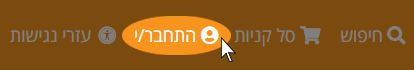 התחברות למערכת הכרטיסים של מדעטק במחשב